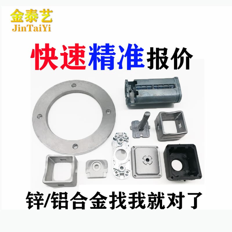 Supply Zinc Alloy Die Castings Hardware Stamping Parts Precision Die Casting Aluminum Alloy Die Castings Camera Housing