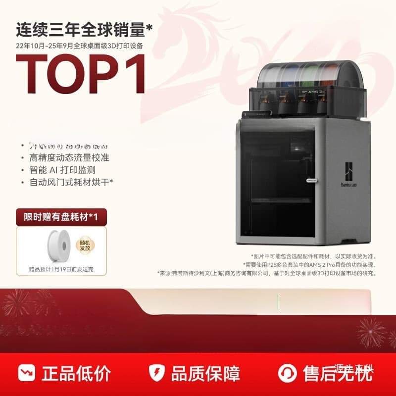 Laboratory extension 3D printer bamboo X2D 3D printing machine large size FDM home self-made iron