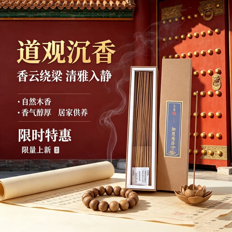 Natural Australian sandalwood incense boxed Indian Laoshan sandalwood mugwort genuine fragrance Nha Trang Tibetan incense sandalwood Buddhist incense
