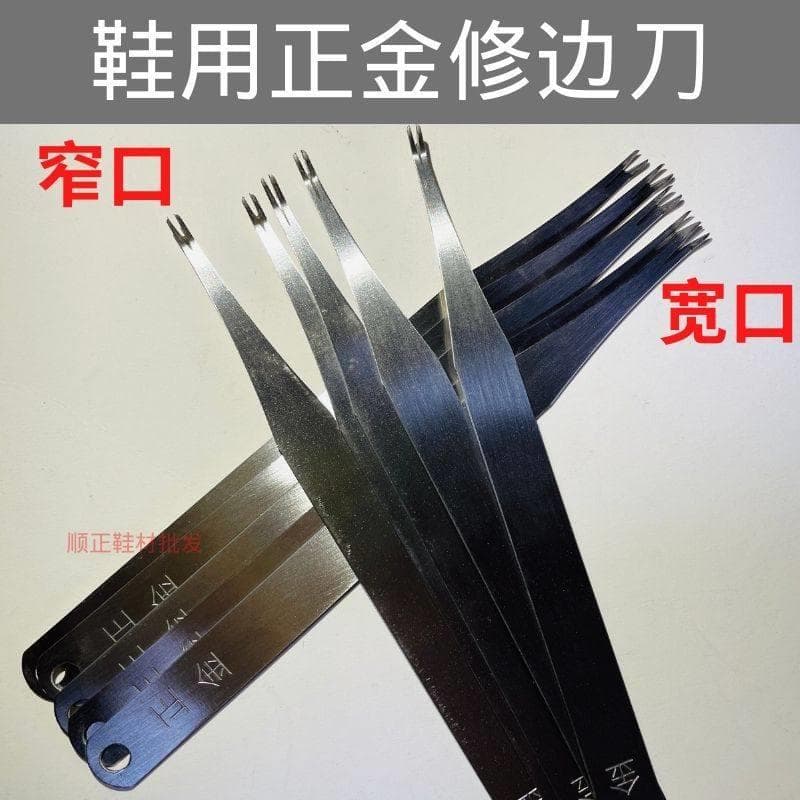 V-shaped push knife EVA trimming knife shoe factory outsole trimming leather silicone rubber plastic deburring trimmer