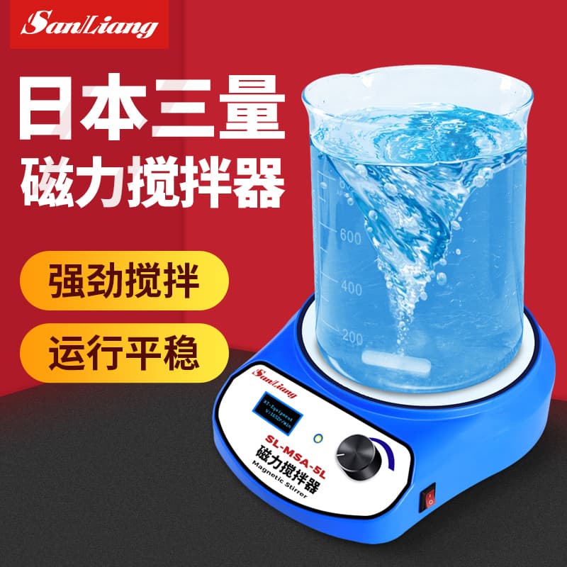 Japan Sanliang Mini Digital Magnetic Stirrer Laboratory Constant Temperature Electromagnetic Stirrer Stainless Steel