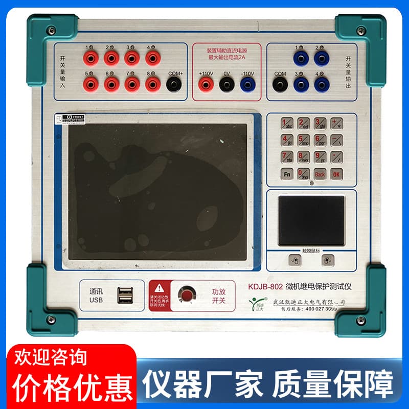 Factory Direct Supply Protection Relay Testing Equipment Relay Protection Tester Comprehensive Relay Testing Device