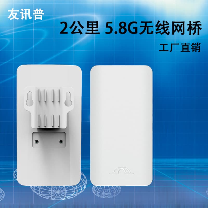 Factory direct sales of wireless bridges with intelligent pairing, 2km range, 5.8G, 300M speeds, for elevator monitoring.