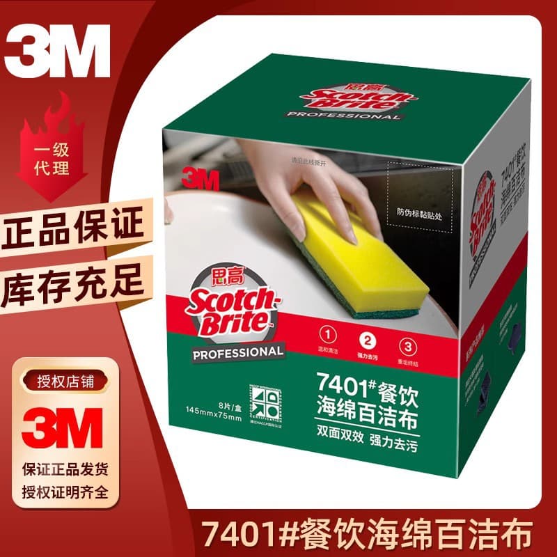3M Scotch-Brite 7401 High-Efficiency Sponge Scourer 8-Pack, Large All-Purpose Dish and Pot Scrubber
