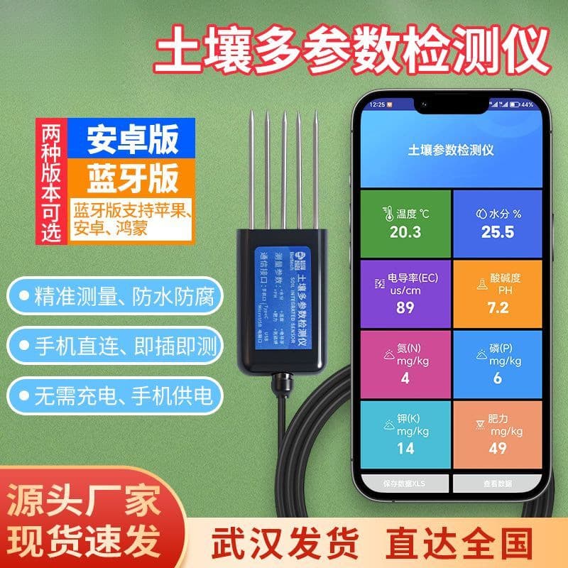 Mobile-Compatible Soil Sensor for Temperature, Moisture, pH, Conductivity, Salinity, and NPK Nutrients