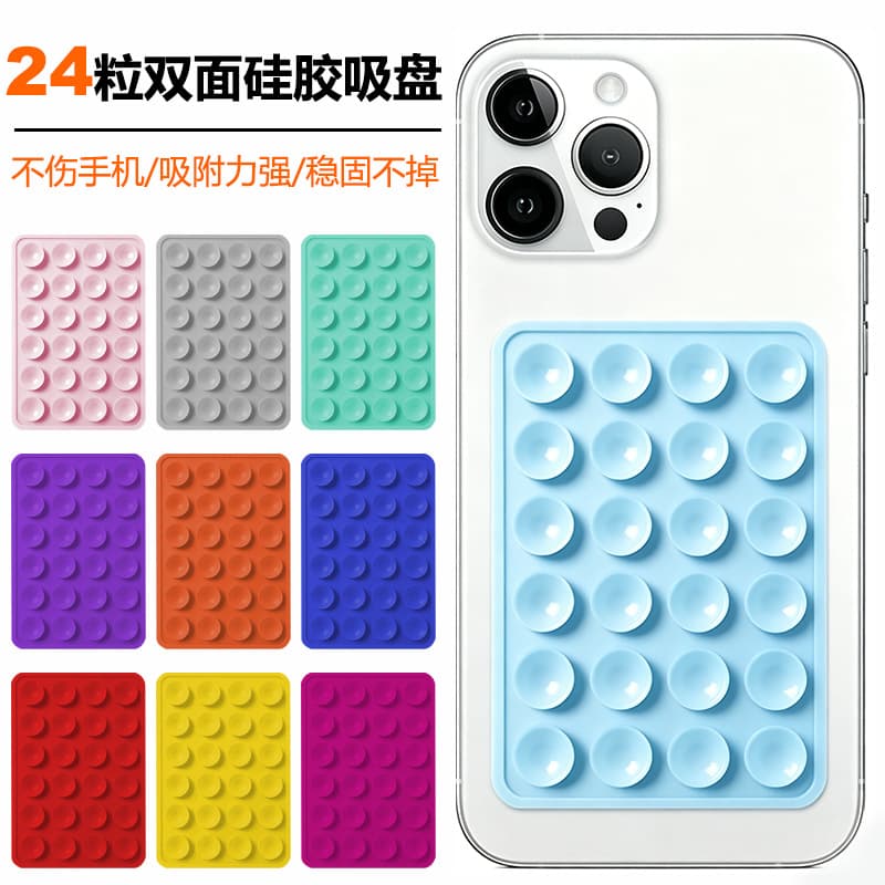 Silicone double-sided suction cup for mobile phone 24 pieces double-sided suction cup Silicone suction cup for mobile phone case Mobile phone back sticker