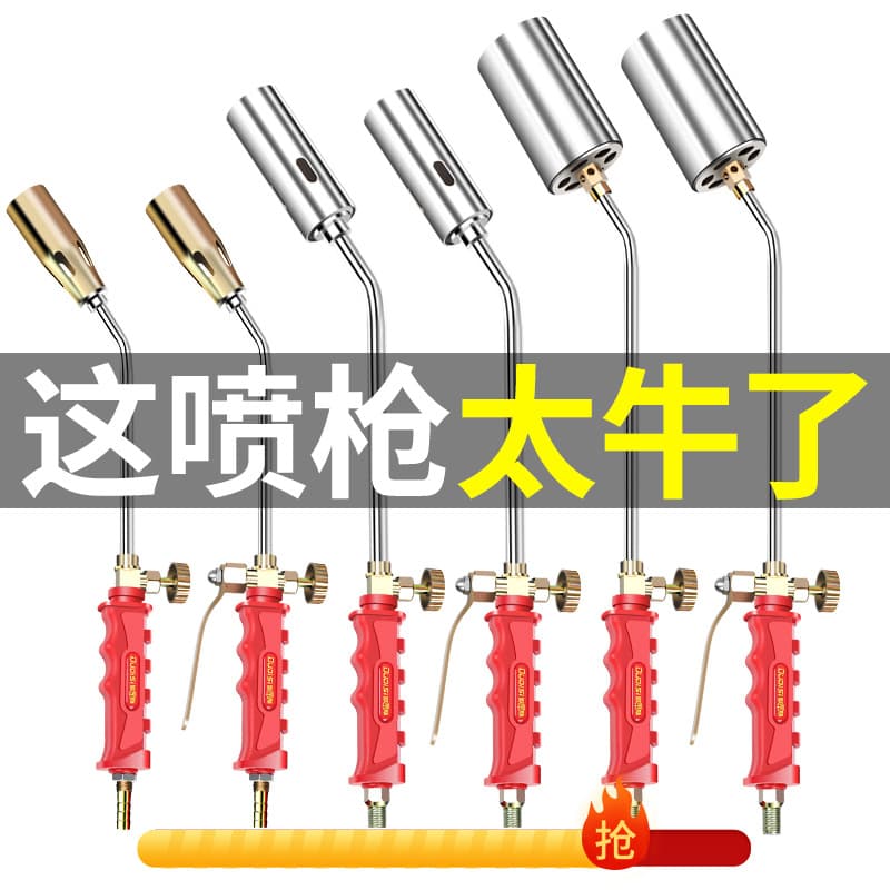 Liquefied Gas Flame Gun Nozzle for Home Use Pork Hair Natural Gas Lamp Flame Generator Meat Roasting Gas Welding Gun