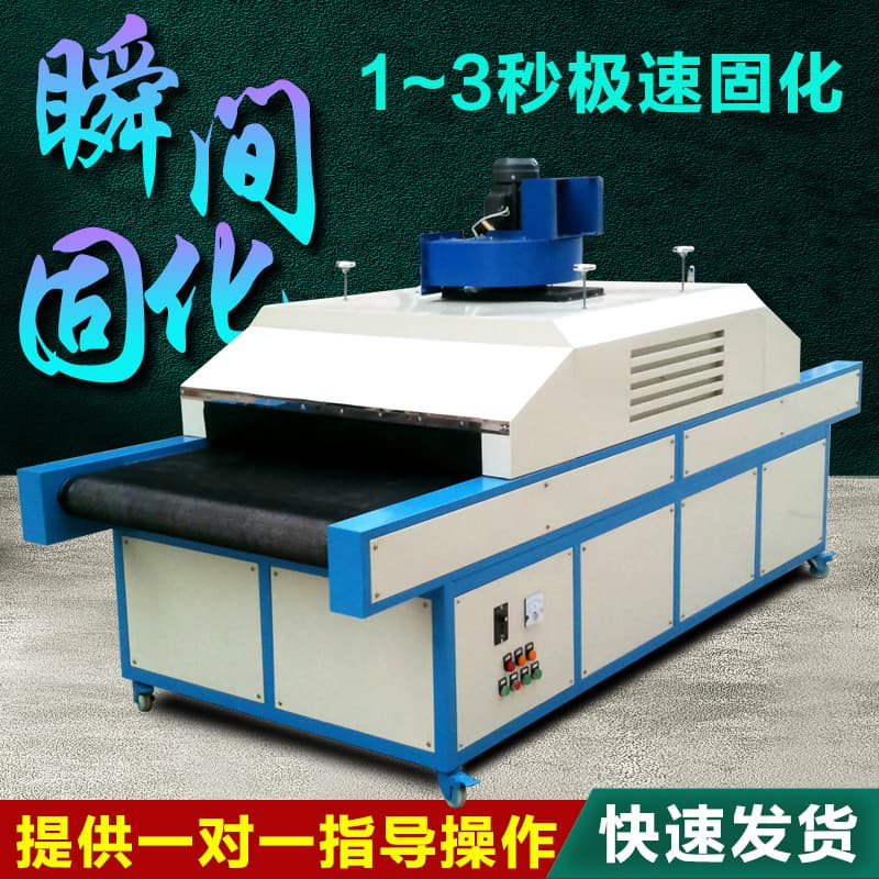 UV curing machine UV light curing machine UV curing oven UV glazing machine UV glue ink curing machine glazing machine