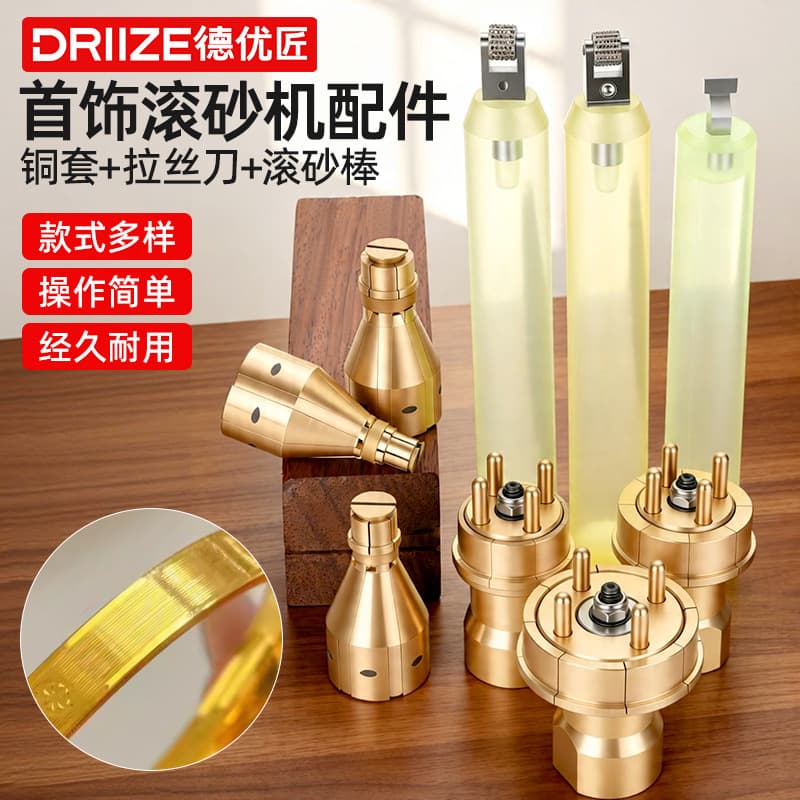 Diamond Roll Sanding Bar Stardust Frosted Finish Gold and Silver Jewelry Processing Sandblasting Machine Copper Sleeve Wire Drawing Knife Goldsmith Tool