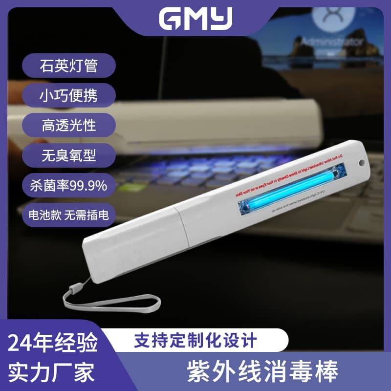 Custom Battery-Powered UVC Sterilizing Rod for Schools and Portable Handheld Use