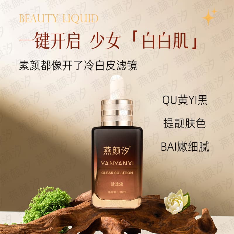 Yanyanxi Whitening Essence Clear Night Serum Brightening Skin Beauty Salon Source Factory