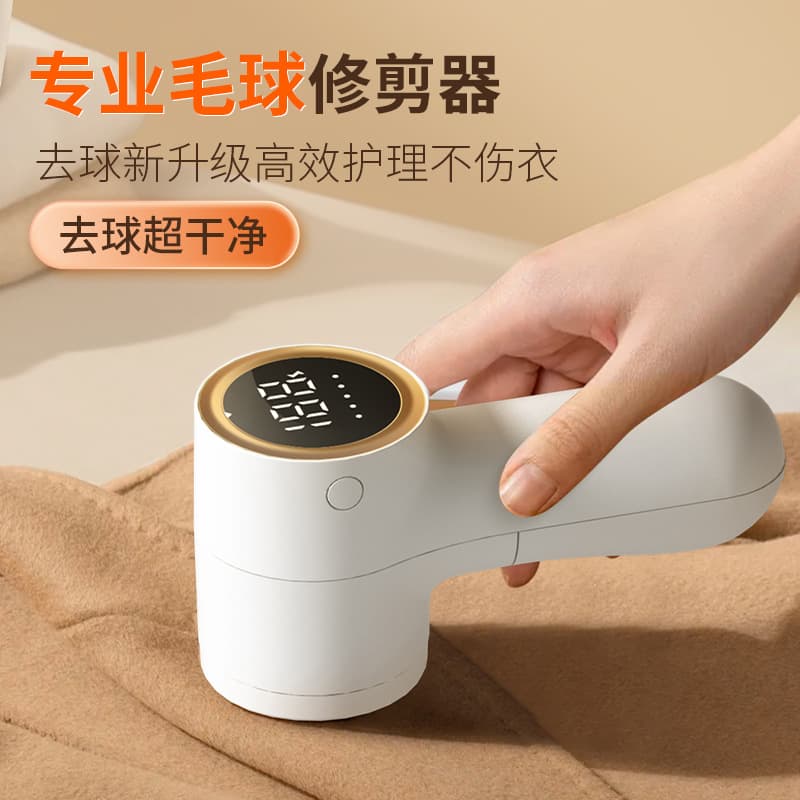 Cross-border digital display lint remover, USB rechargeable, home mini lint remover, portable lint remover.