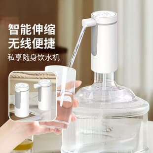 Retractable Electric Water Dispenser Pump Smart Barrel Water Automatic Water Extractor Water Dispenser Water Dispenser Pump