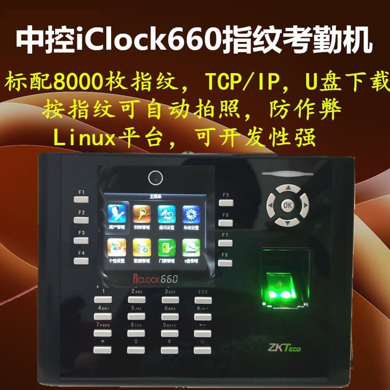 Entropy Base iClock660 Fingerprint Attendance Machine, ZKTeco iClock660 Access Control with Optional ID/IC English/Traditional Chinese