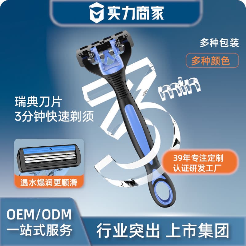 Carrier Manual Razor for Men, Professional Washable Hair Shaver Wholesale, Hotel Bathhouse Disposable Underarm Razor