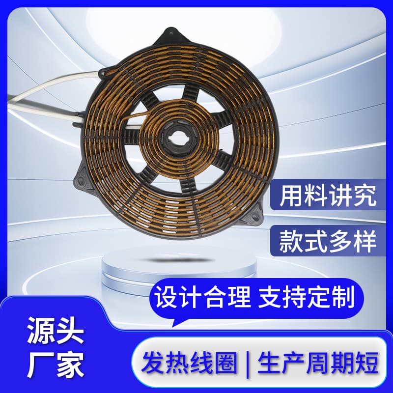 Wholesale induction cooker accessory coil plate, 242mm diameter heating plate, flat induction cooker coil plate, stove plate, core