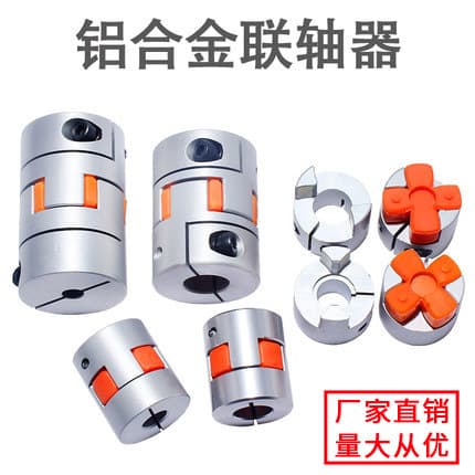 Plum Coupling Lead Screw Stepper Servo Motor High Torque Coupling Plum Coupling LF Series Aviation Aluminum