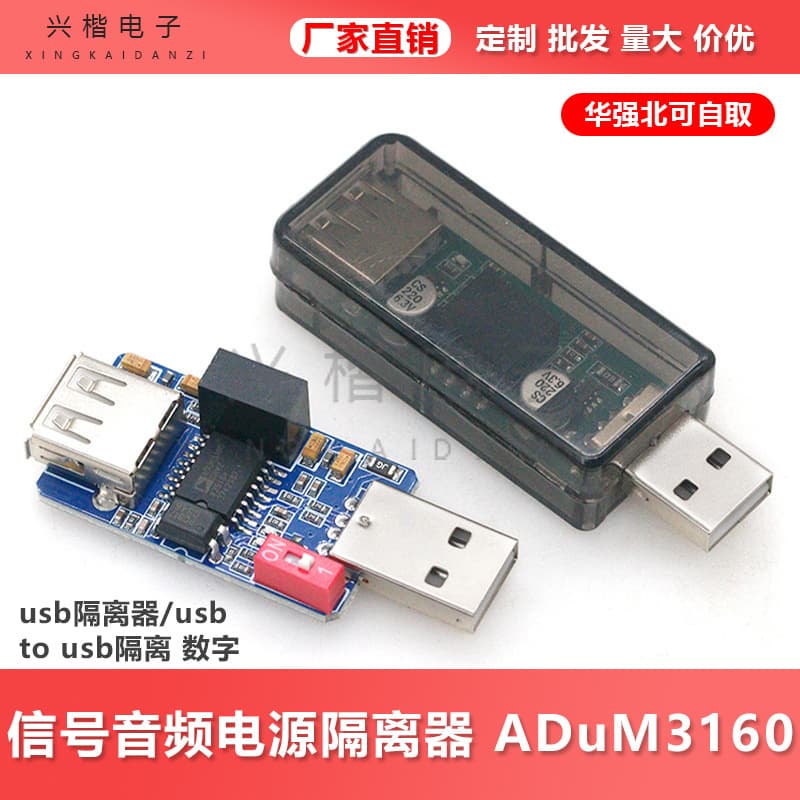 usb isolator/usb to usb isolation digital signal audio power isolator ADuM3160