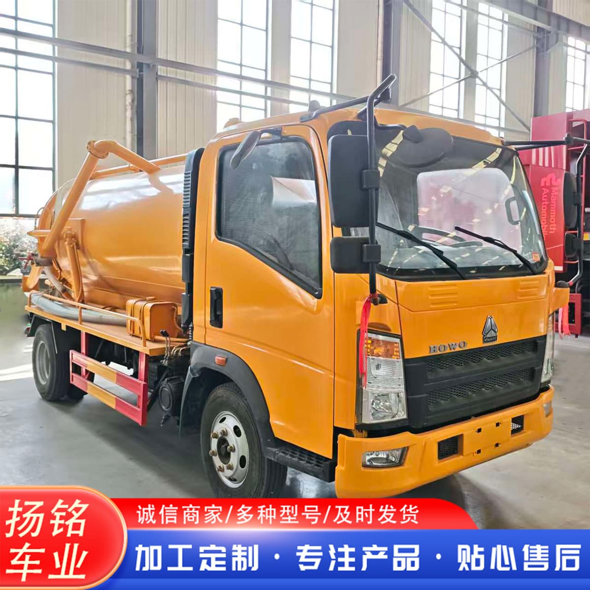 HOWO 6-10 Cubic Meter Sewage Suction Truck / HOWO 4×2 Sewer Cleaning / Wastewater Treatment / Vacuum Sewage Suction Truck