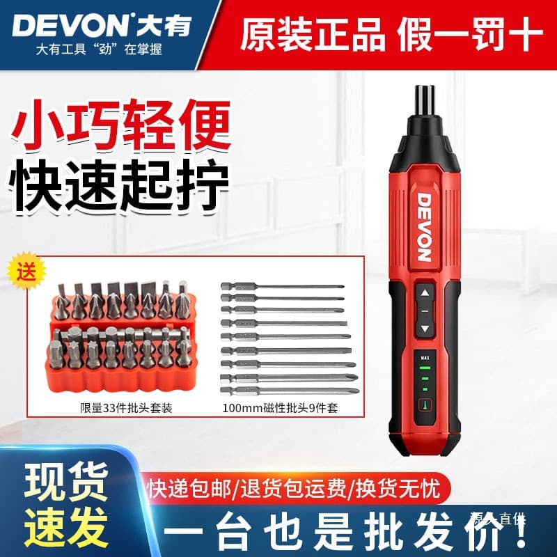 Dayou electric screwdriver mini rechargeable screwdriver machine 5616 lithium battery handheld household 4v electric screwdriver iron name
