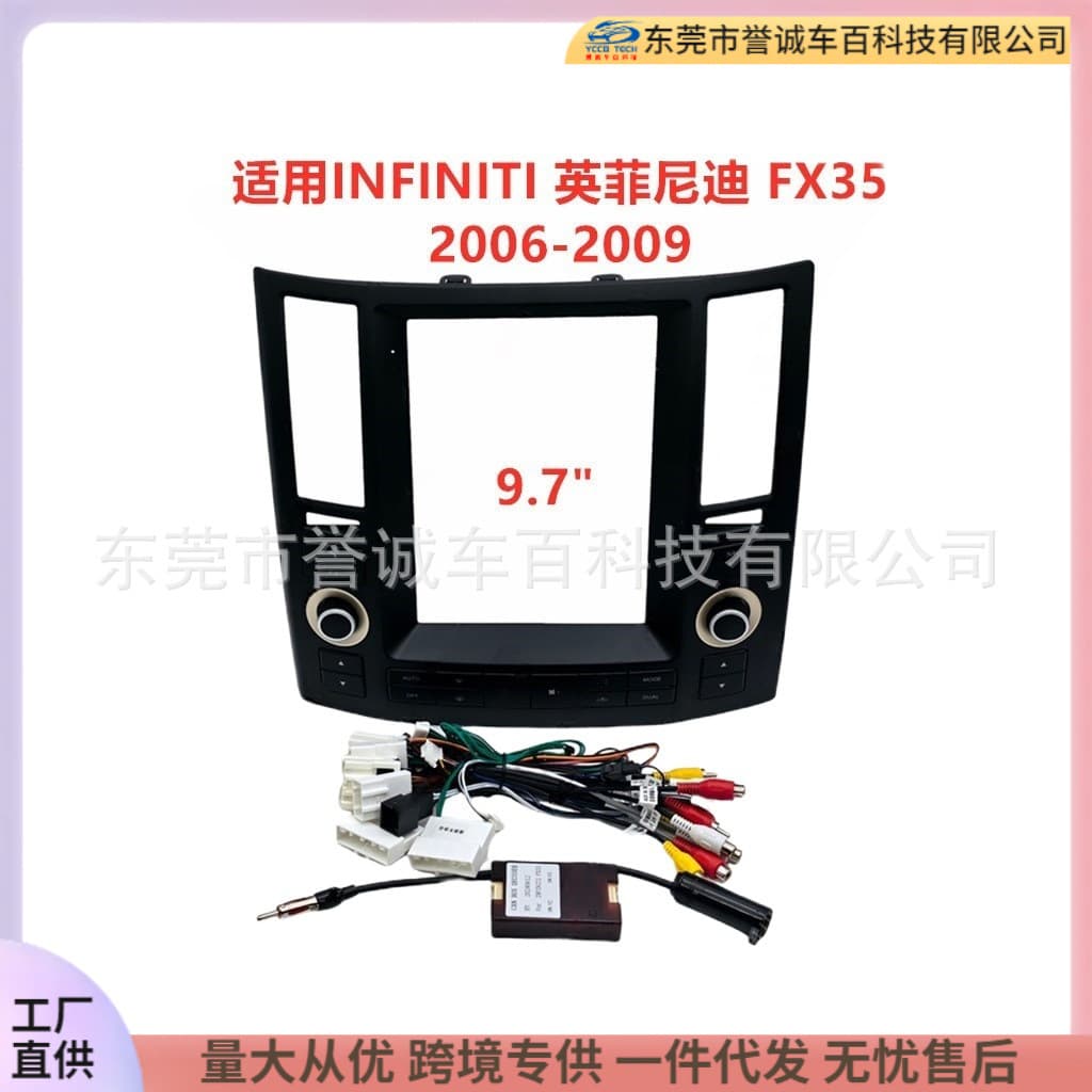 Central control navigation surface frame modified panel changeable cover frame applicable INFINITI FX35 Infiniti FX35