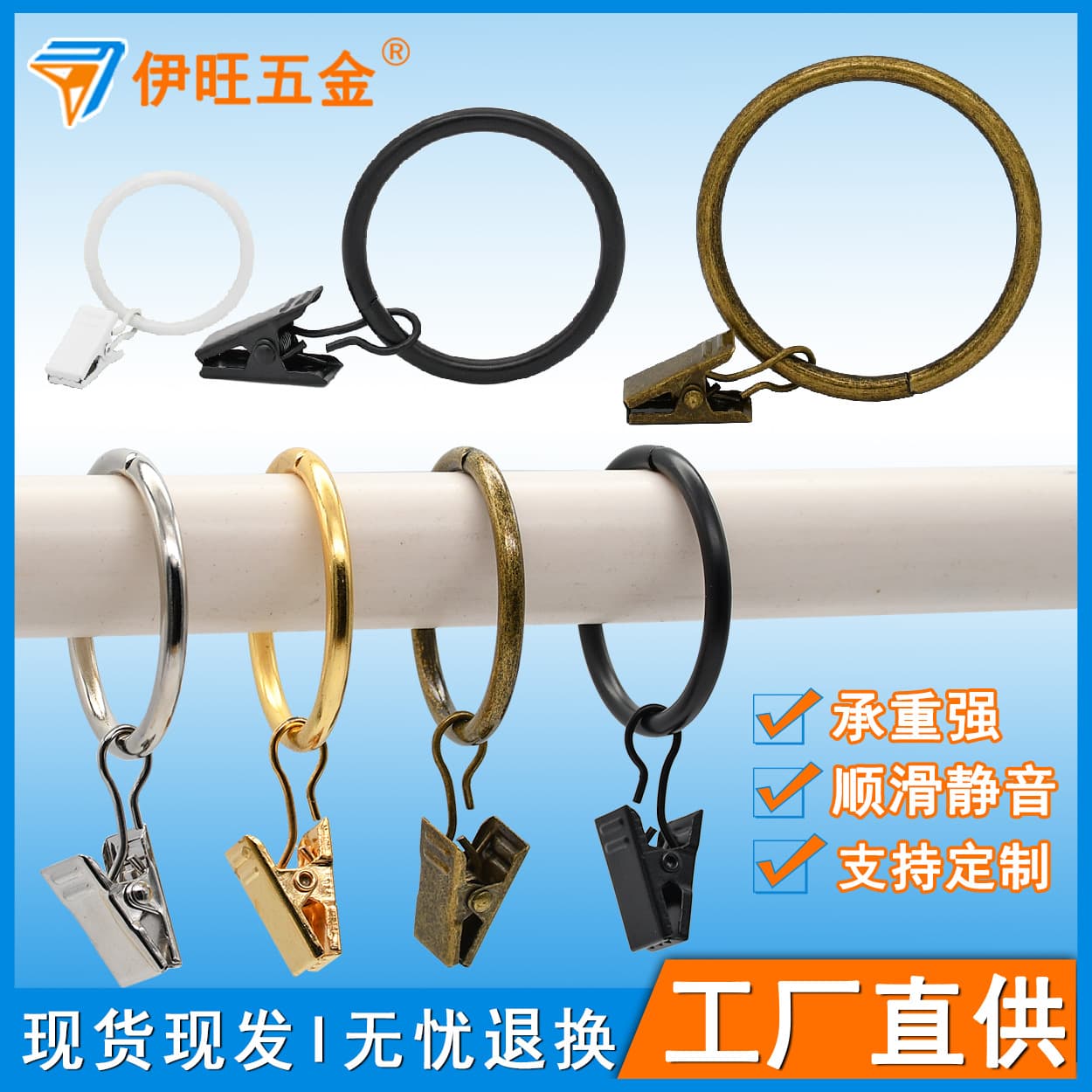 Custom Window Decoration Accessories Roman Ring Clips Cross-border Supply Curtain Ring Bands with Smooth and Silent Roman Rod Rings