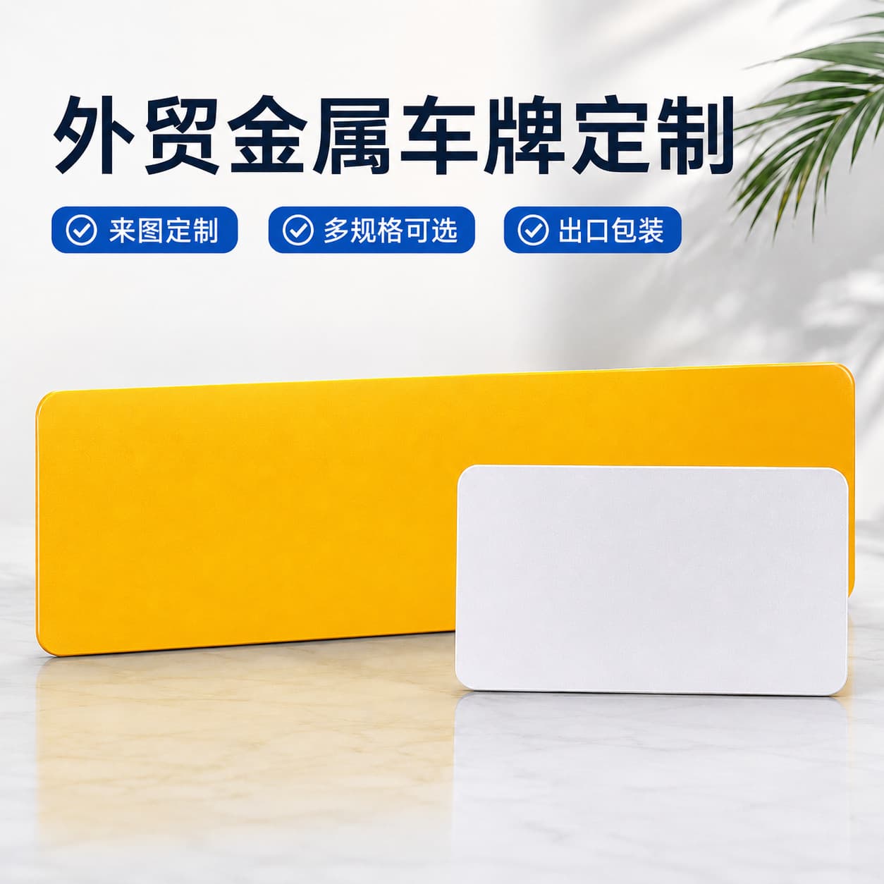Wholesale Custom Blank Aluminum License Plate Blanks for US and EU Standards, Metal Signage from Factory