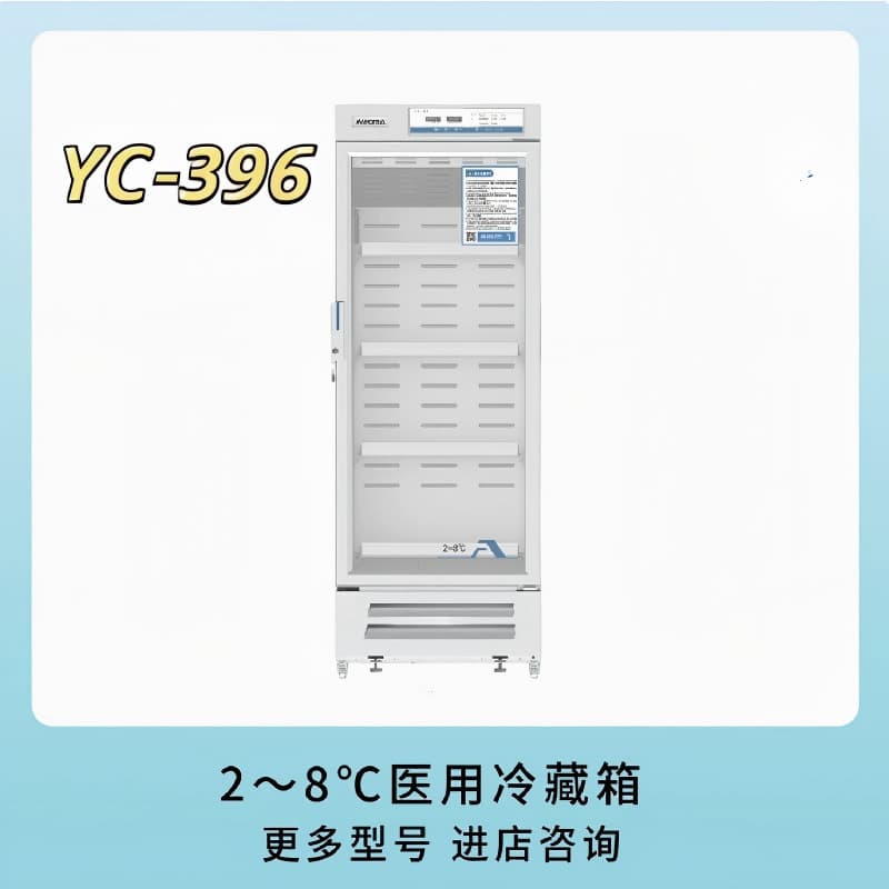 AUCMA YC-346 Medical Refrigerator 2~8°C Scientific Laboratory Refrigerator Hydrocarbon Refrigeration Energy Saving Environmental Protection