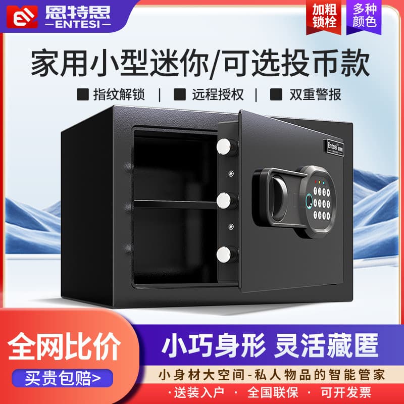 Office Safe Piggy Bank Password Fingerprint Unlock Valuable Storage Security Box High Aesthetics Mini Home Use