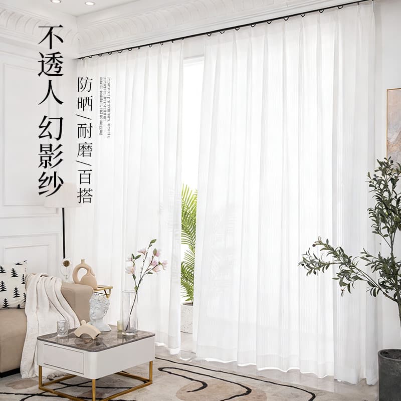 Opaque Illusion Sheer Modern Minimalist White Sheer Curtains, Window Sheer Curtains, Wear-Resistant and Scratch-Resistant Fabric, Wholesale in Stock, Sheer Curtains