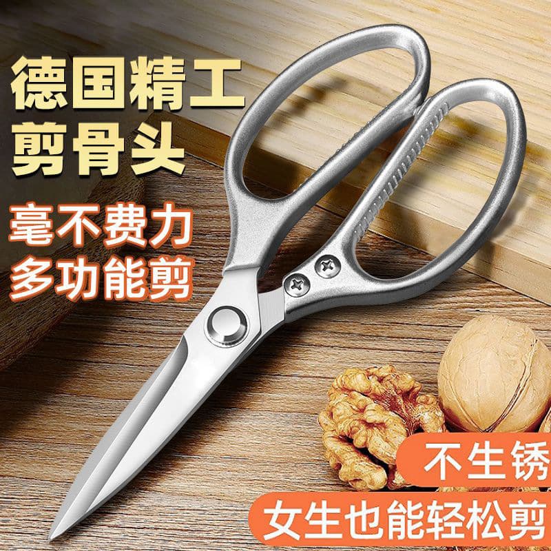 SK5 Kitchen Scissors, Multi-functional Poultry Bone Shears, Food Scissors, Aluminum Alloy Handles, Stainless Steel Heavy-duty 4th Generation Household Bone-Cutting Scissors