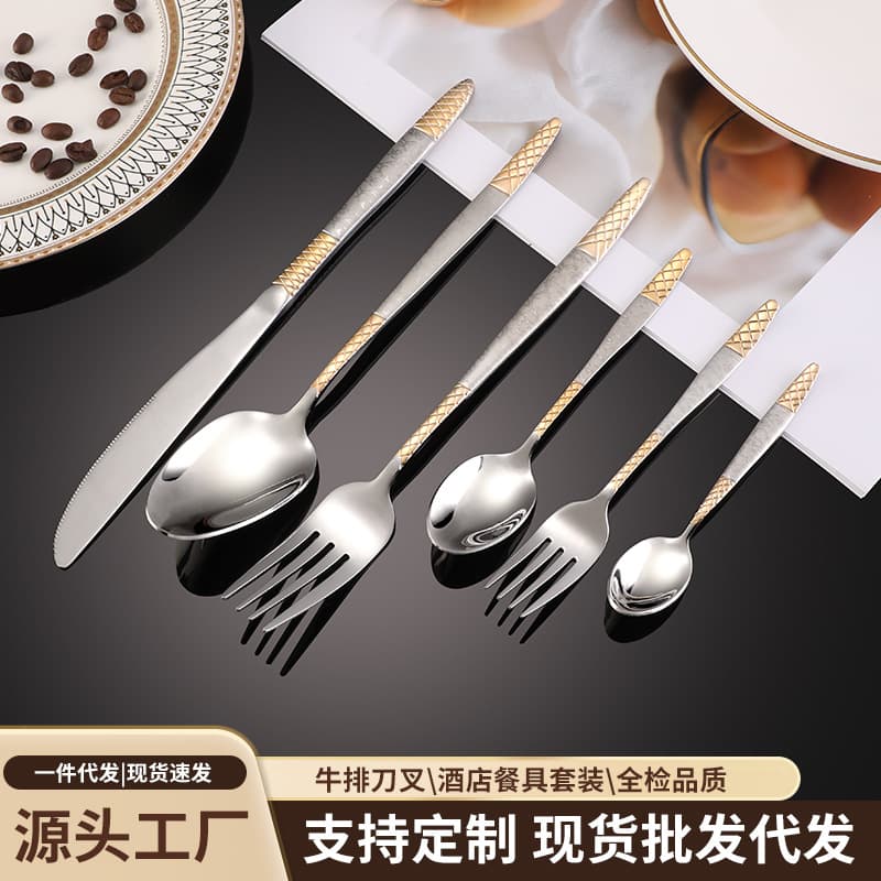 Cross-border stainless steel knife, fork and spoon cutlery set, gold, thickened, high-end hotel Western food steak special cutlery, processing and customization