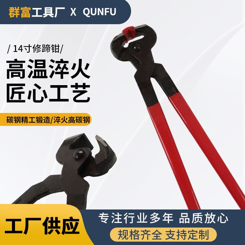 Large 14-inch Multi-functional Horseshoe Pliers Farrier Tool For Trimming Shaping Hooves