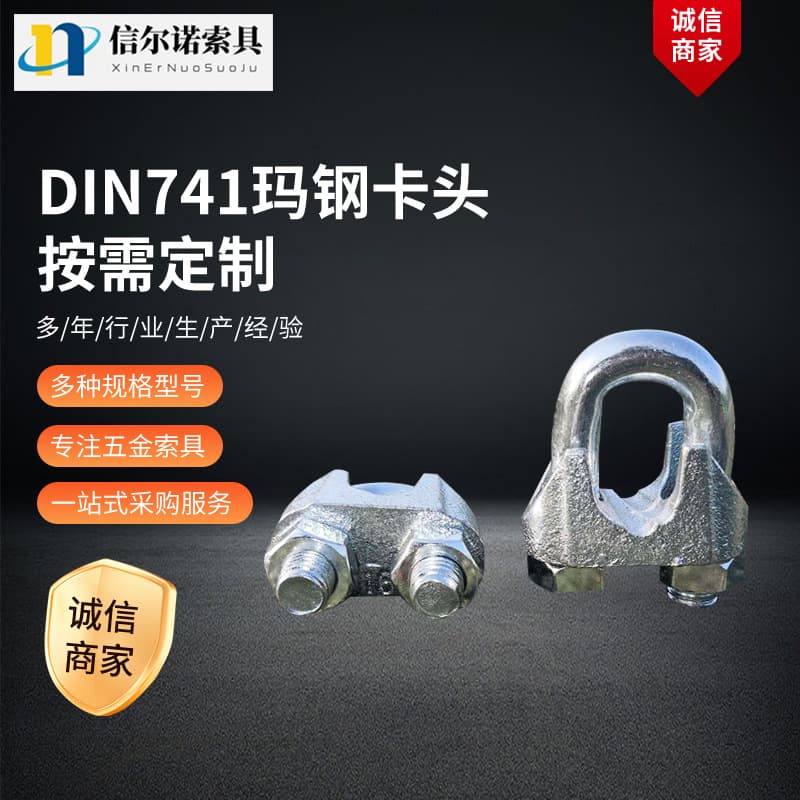 In-stock stainless steel U-shaped clamps, wire rope clamps, 741 clamps, wire rope clips.