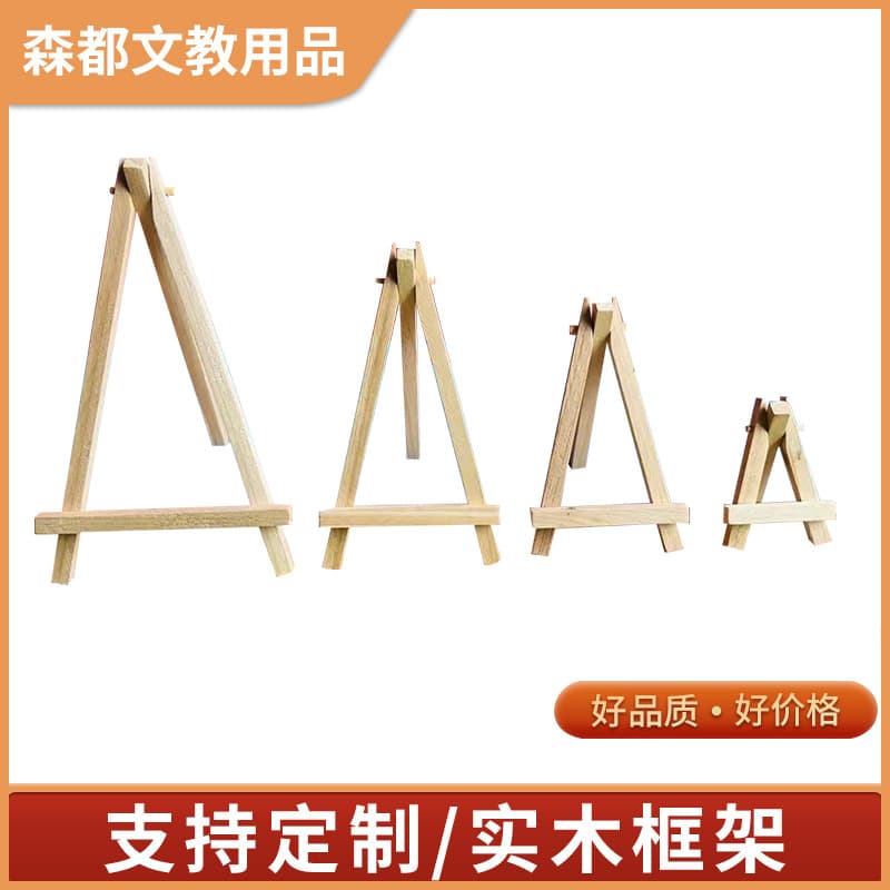 Mini easel wooden display desktop tripod small easel children's digital oil painting diy easel foldable stand