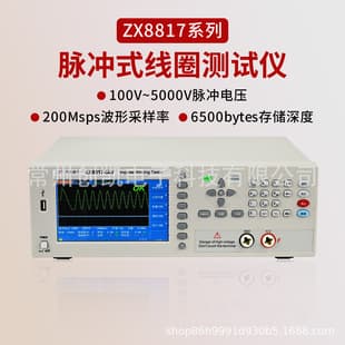 Zhisin ZX8817-3KV Pulse Coil Tester Inductance Turn-to-Turn Test ZX8815Y01R