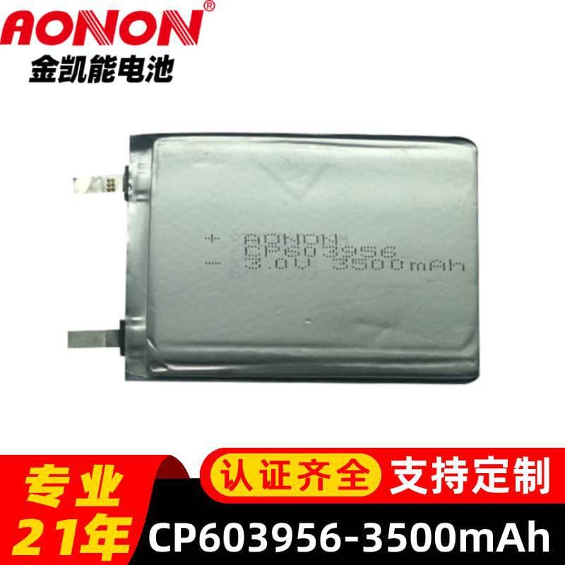 3V disposable lithium manganese battery CP603956 soft pack battery 3500 mAh smart instrument medical equipment battery