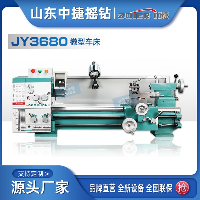 Bench Lathe JY3680 Multi-functional Home Lathe, Industrial-Grade High Precision High Power Export Machine