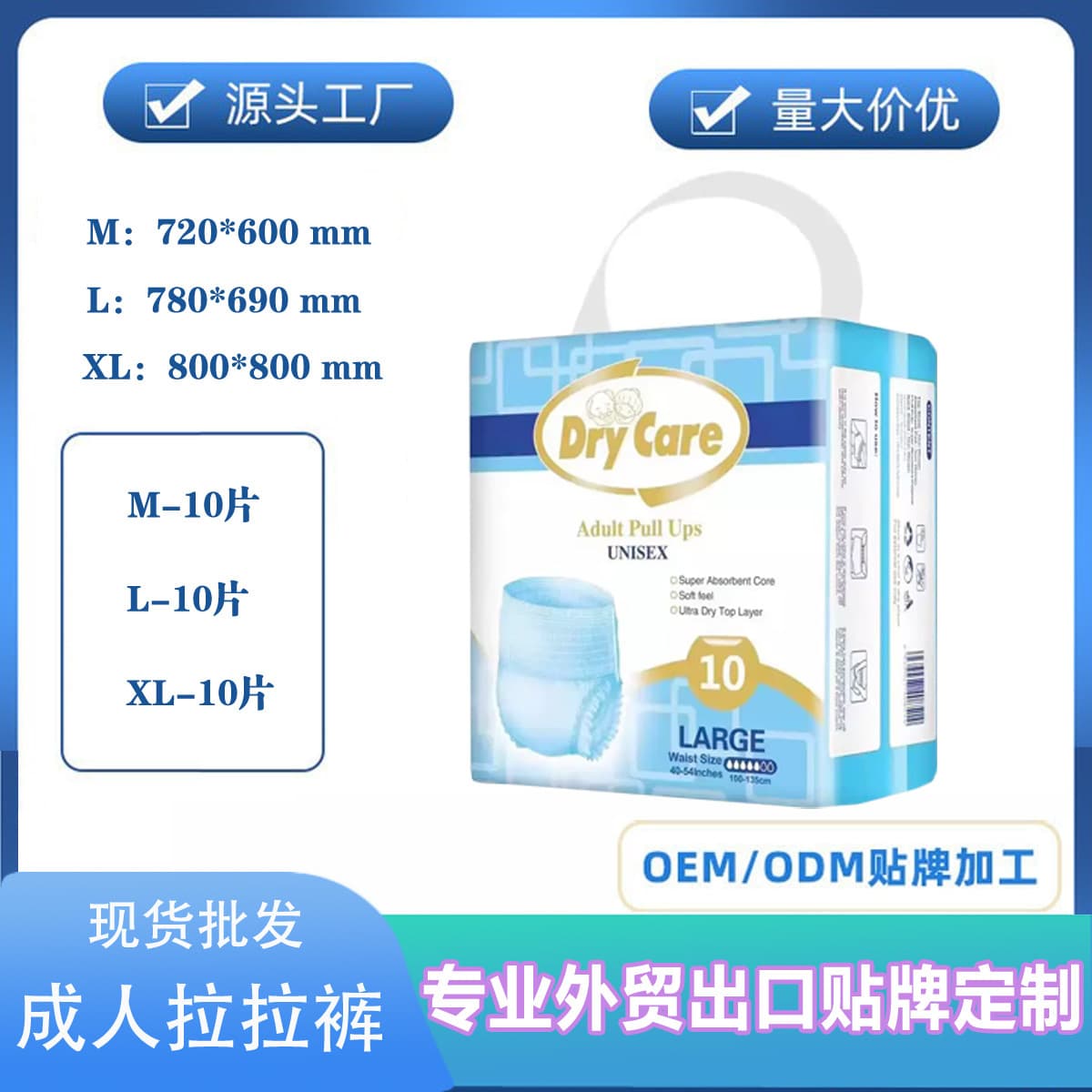 Source factory export adult pull-up pants for elderly, disposable adult diaper underwear