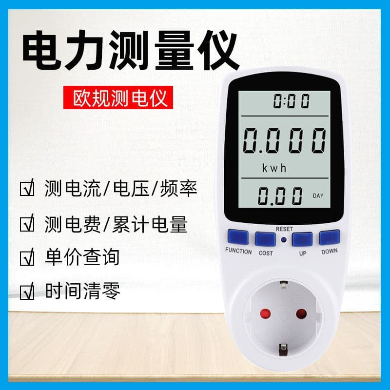 Electric power meter household multi-function meter power socket European standard current voltage frequency detector power calculation