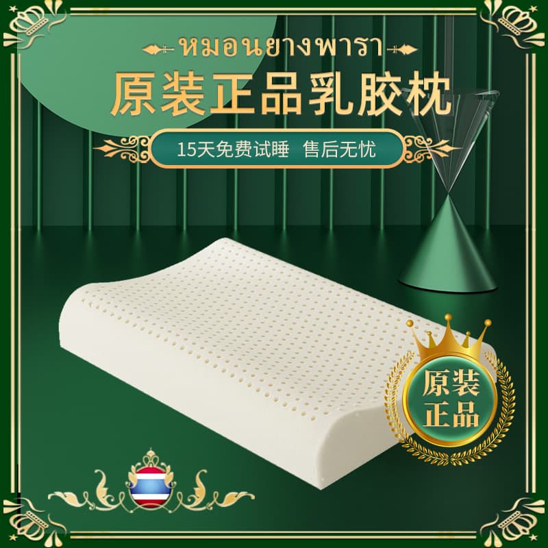 Genuine ROYAL KNIGHT Latex Pillow Adult Massage Cervical Pillow Natural Curve Neck Support Pillow Core Gift