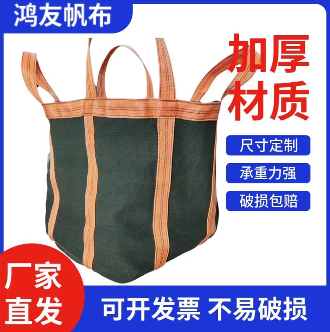 Four-loop canvas bulk bags for construction load-bearing, logistics and express transit, thickened soft pallet weight bags