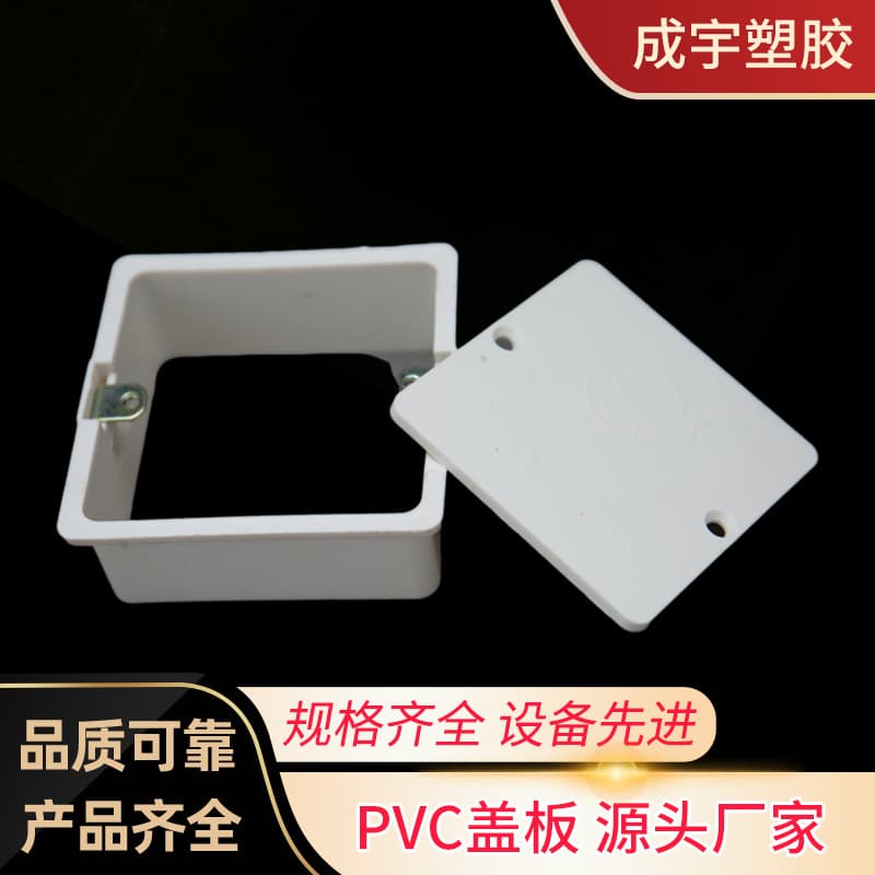 PVC 86-Type Colored Wire Box Cover Plate, Home Wire Box Inner Cover Plate, Cassette Protective Cover, Octagonal/Square Perforated Cover Plate