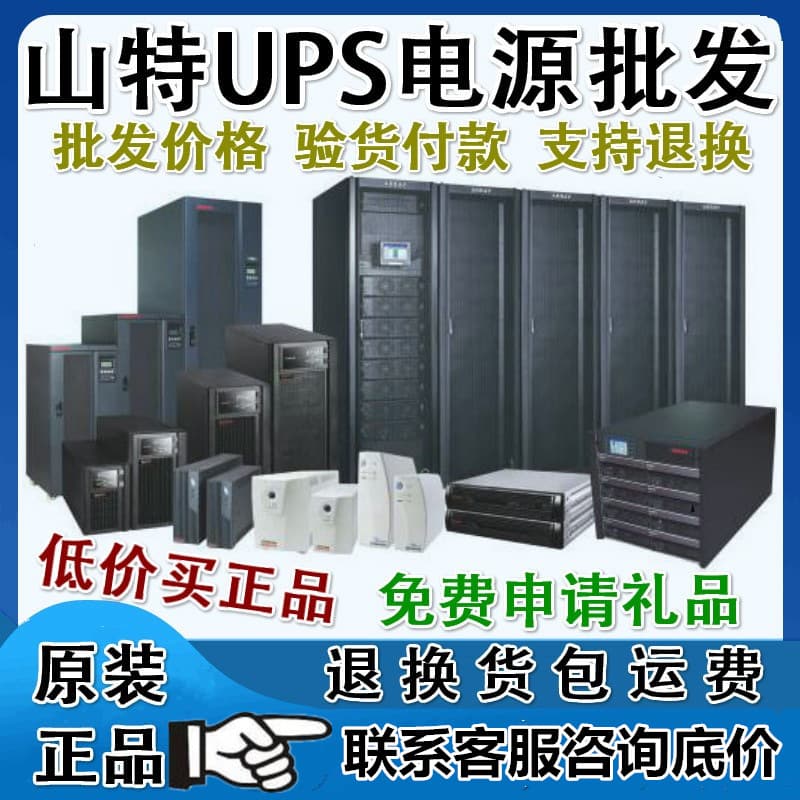 Shenzhen Shante UPS power supply C1KS/C2KS/C3KS/C6KS/C10KS3C20KSUPS uninterruptible power supply