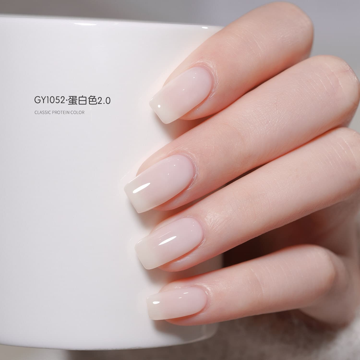 Goya Protein Color 2.0 Milky White Gel Nail Polish Nude Skin Tone Brightening Internet Celebrity Nail Gel Ice Transparent Color Versatile Manicure