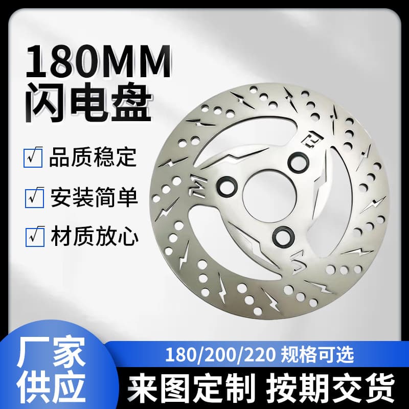 180*7.0 Lightning Disc Factory 2025 New Model Electric Vehicle Disc Brake Rotor Motorcycle Disc Brake Rotor In Stock Wholesale