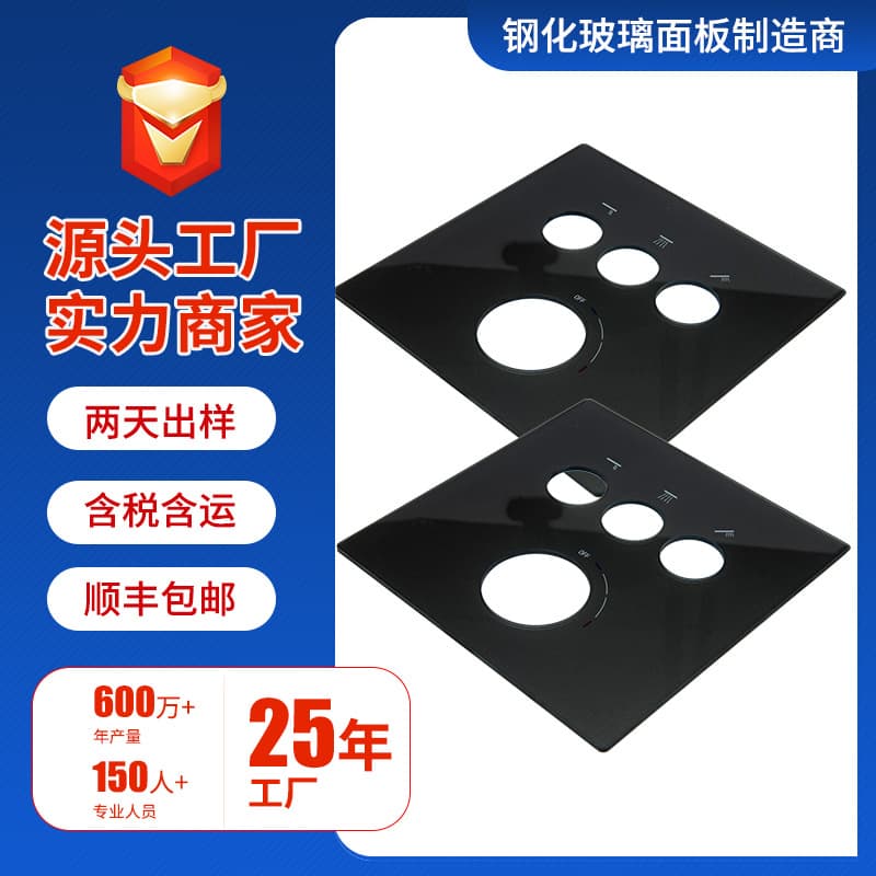 Wholesale tempered glass panels, bathroom control panel glass, home smart appliance touch glass covers.