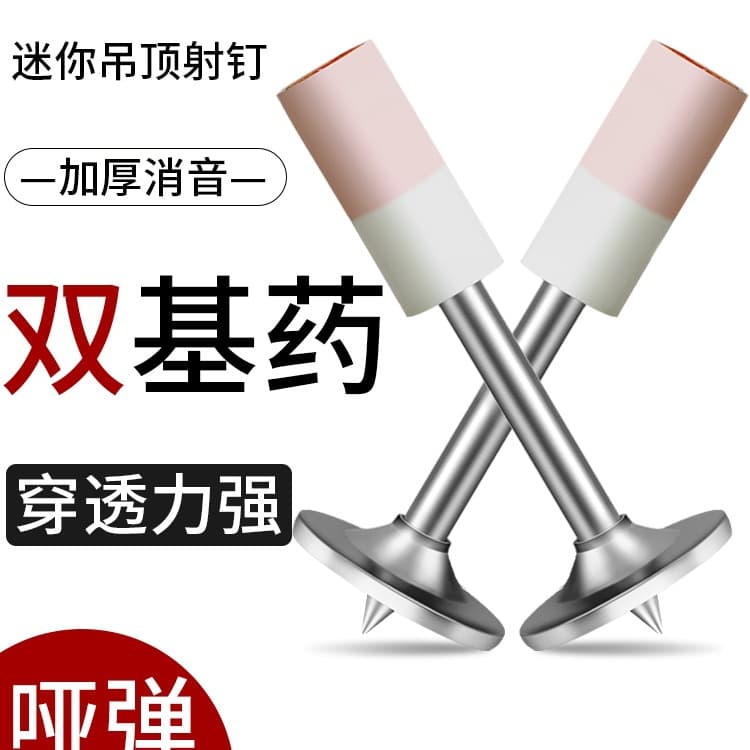 Mini Ceiling Nail Gun, Integrated Nail Gun, Special Gun for Concrete Nails, Xiaojinye