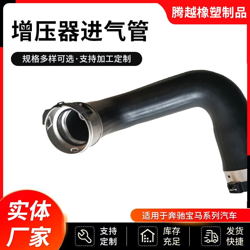 14463-5X0B.14463-5X02B German/Japanese-made Mercedes-Benz Chima supercharger hose and intake pipe