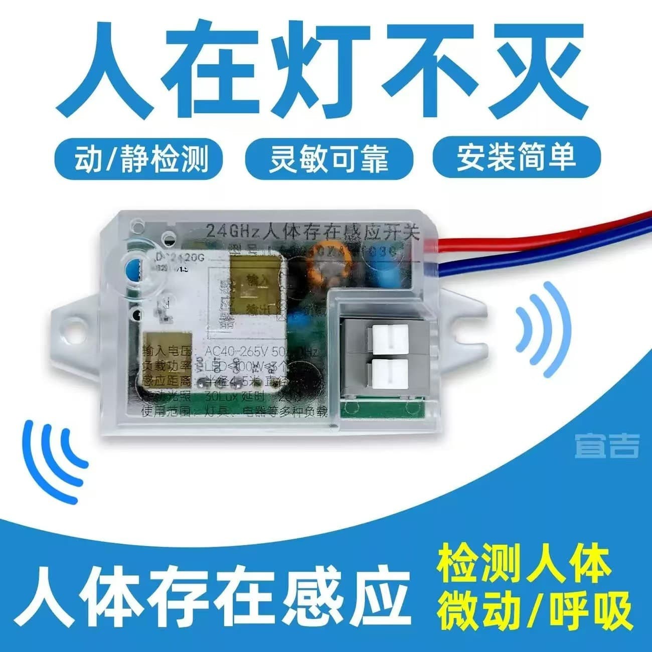 24G Human Presence Induction Switch 220V Millimeter Wave Smart Light Sensor Motion Detection Radar Keep Light On